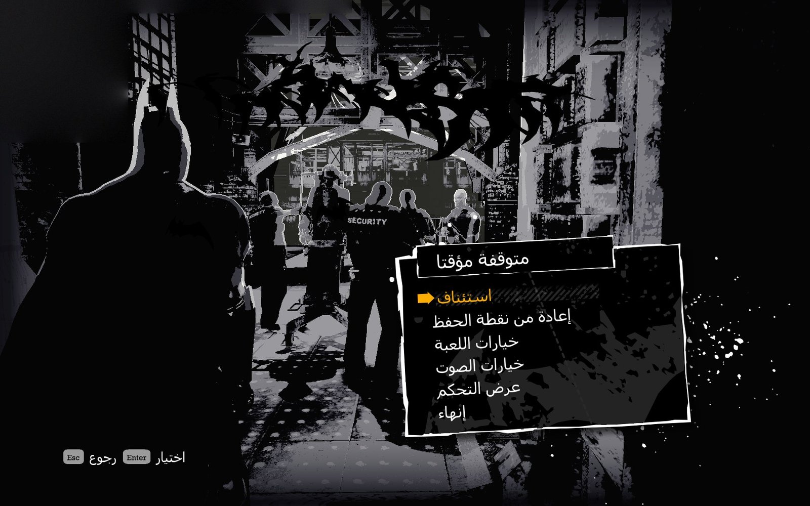 لقطة من تعريب باتمان: أركام أسايلم 2