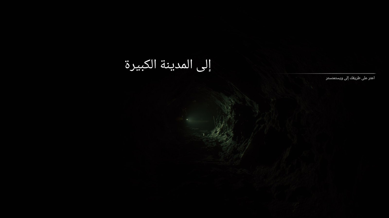 لقطة من تعريب ما وراء هانويل 3