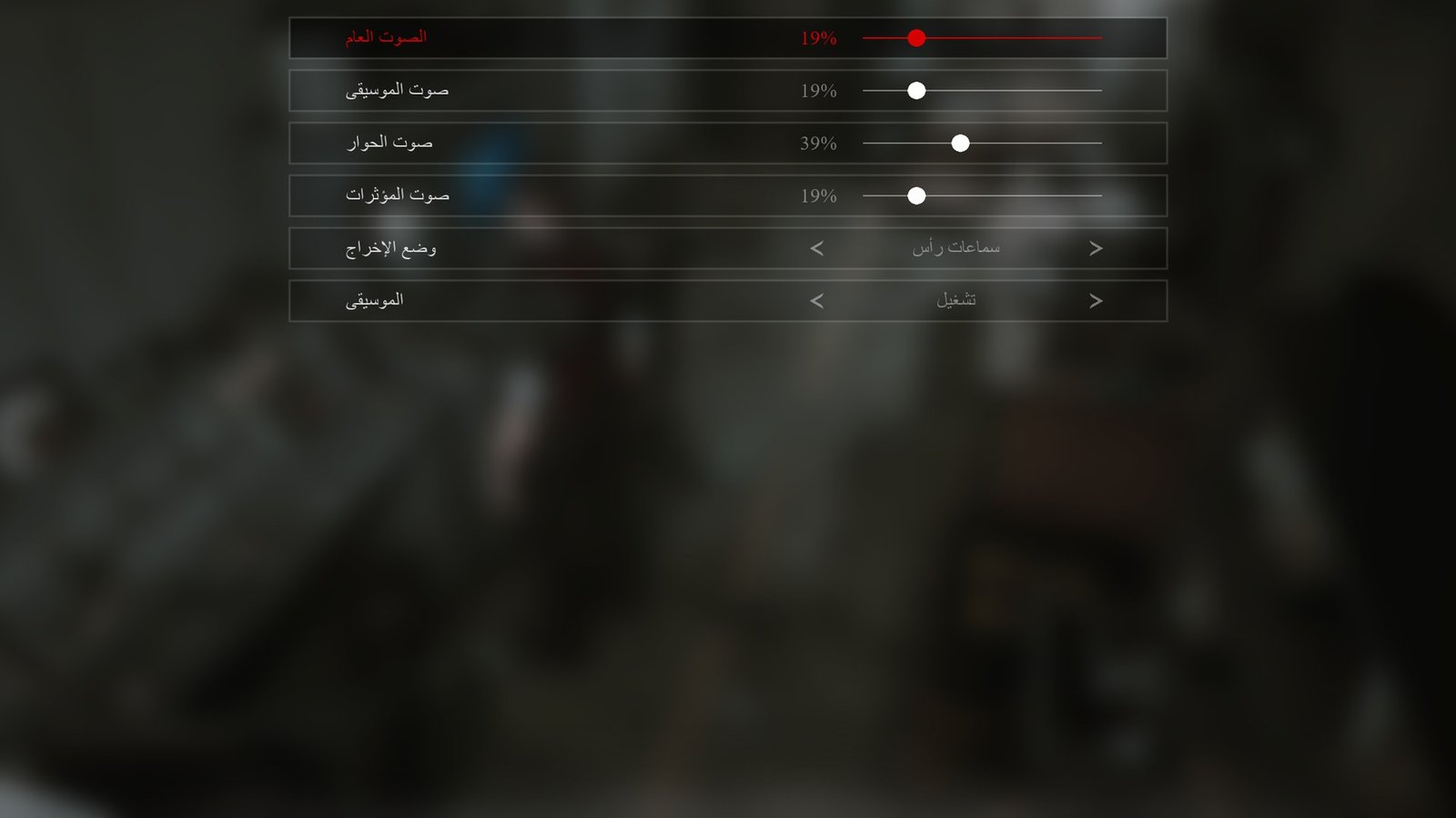 لقطة من تعريب إيكوز أوف ذا ليفينغ 2