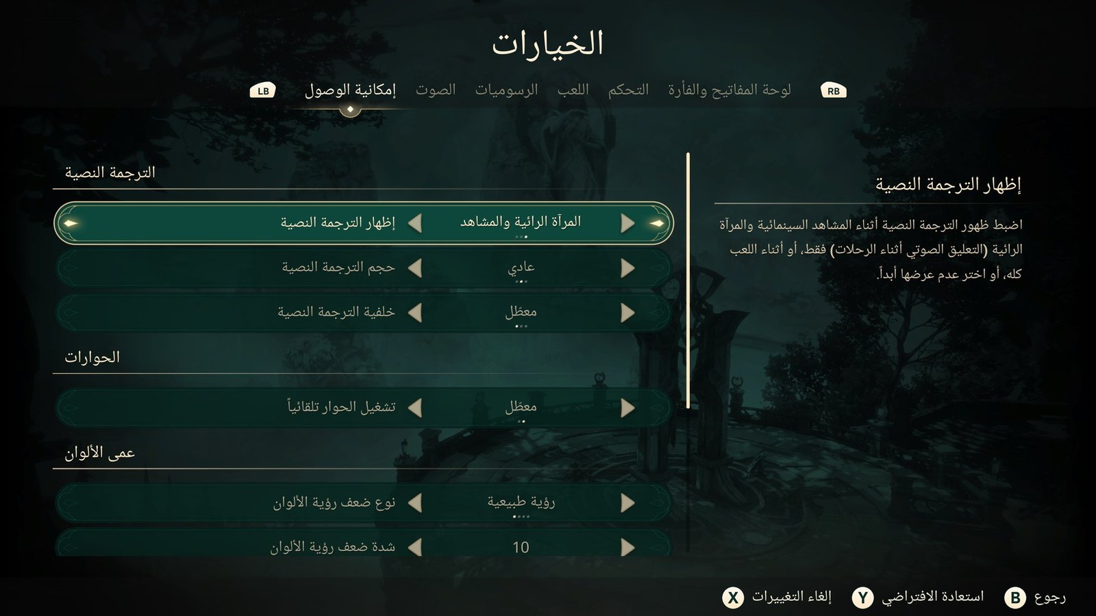 لقطة من تعريب خيوط الأبدية 2