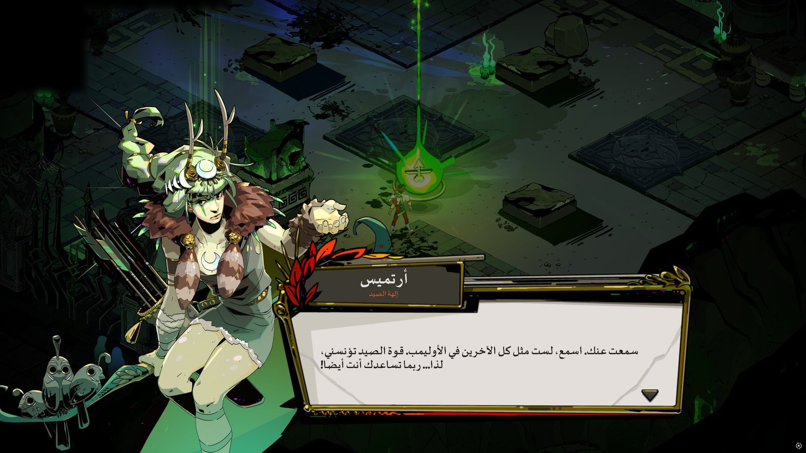 لقطة من تعريب هاديس 3
