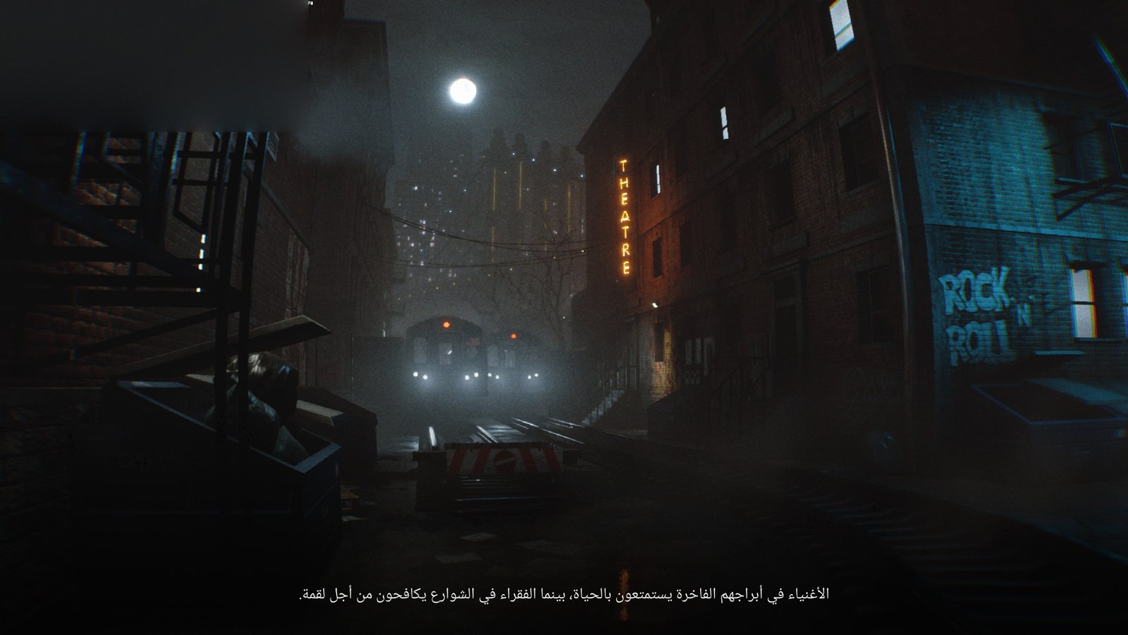 لقطة من تعريب بلا مأوى 2