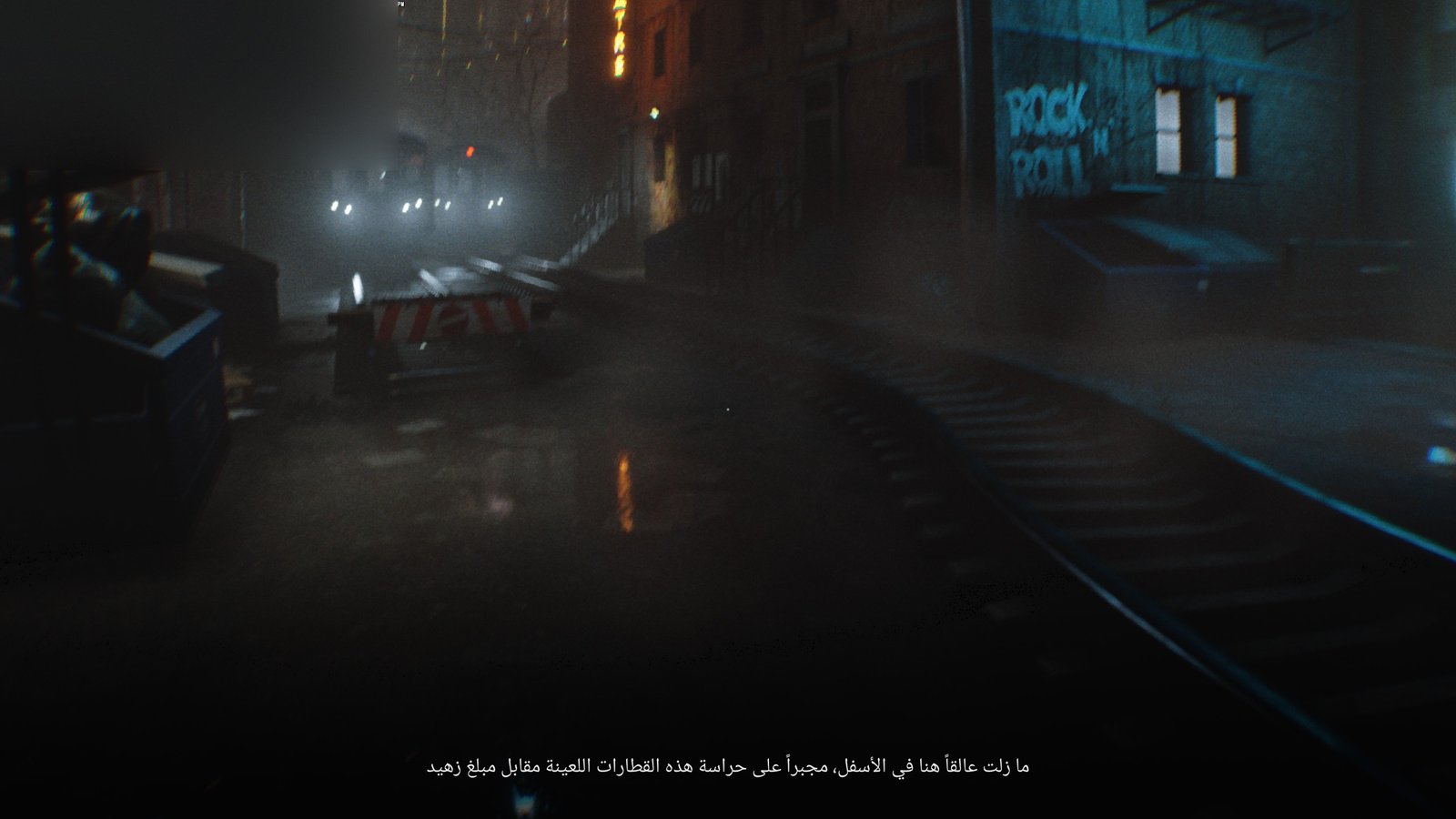 لقطة من تعريب بلا مأوى 3