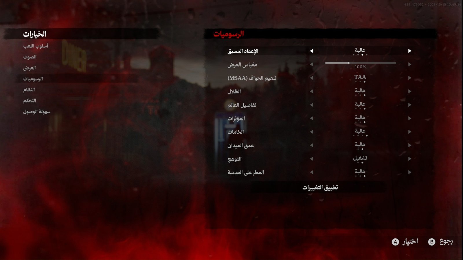 لقطة من تعريب سيلفر باينز 2